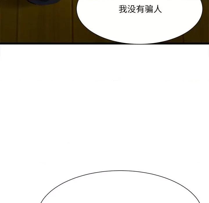 微妙关系 微妙关系-微妙关系 第11话 第64页