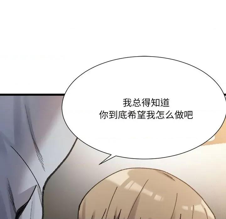 微妙关系 微妙关系-微妙关系 第11话 第72页