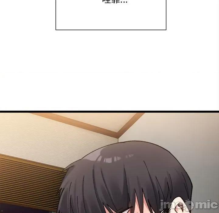 微妙关系 微妙关系-微妙关系 第11话 第90页
