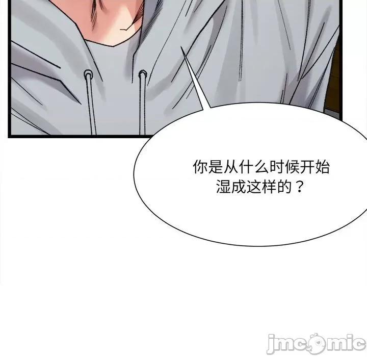 微妙关系 微妙关系-微妙关系 第11话 第100页
