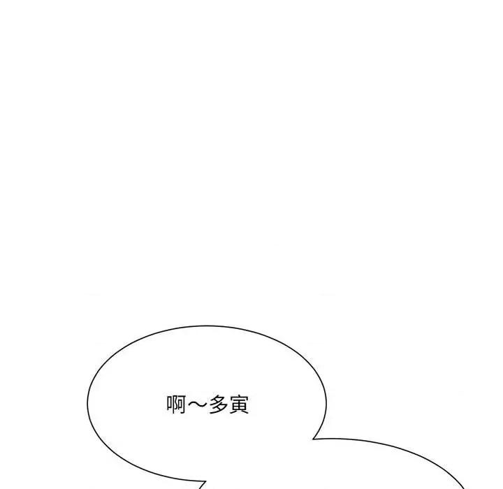 微妙关系 微妙关系-微妙关系 第11话 第103页