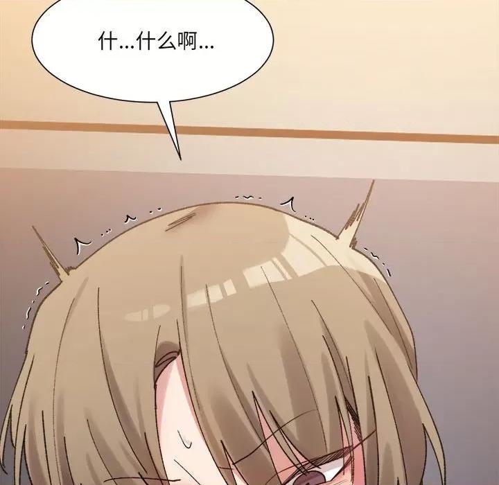 微妙关系 微妙关系-微妙关系 第11话 第112页