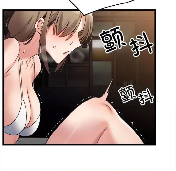 微妙关系 微妙关系-微妙关系 第11话 第121页