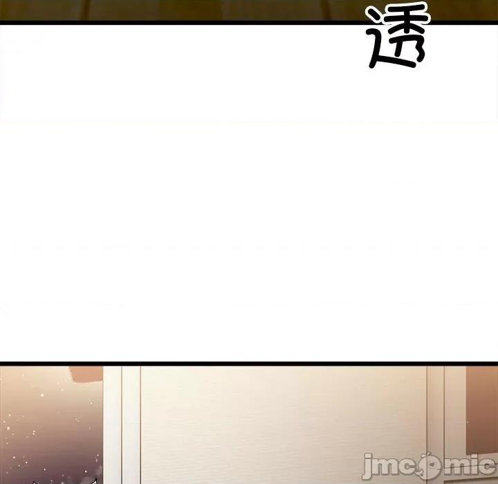 微妙关系 微妙关系-微妙关系 第11话 第125页