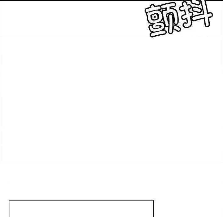 微妙关系 微妙关系-微妙关系 第11话 第132页