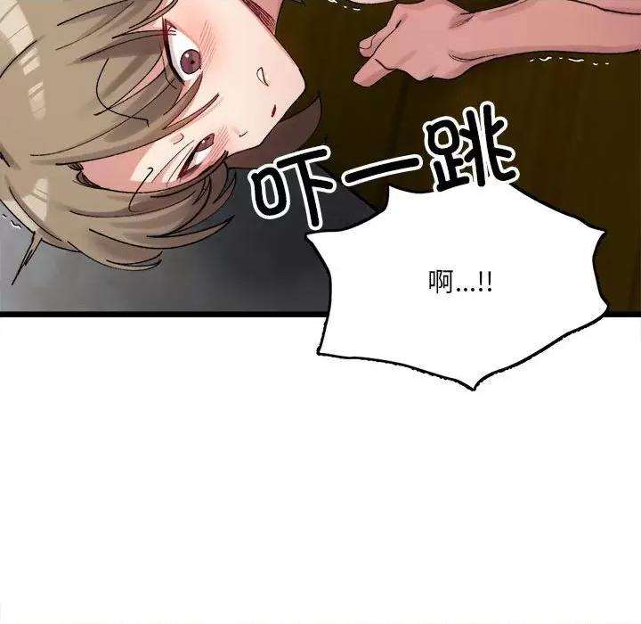 微妙关系 微妙关系-微妙关系 第11话 第137页
