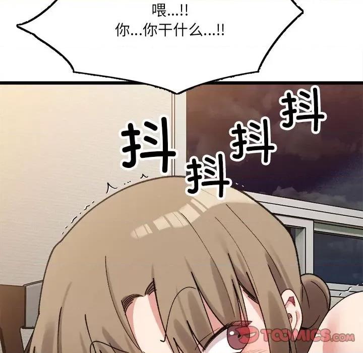 微妙关系 微妙关系-微妙关系 第11话 第141页