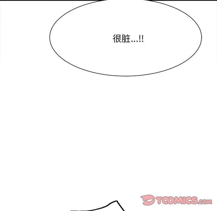 微妙关系 微妙关系-微妙关系 第11话 第147页