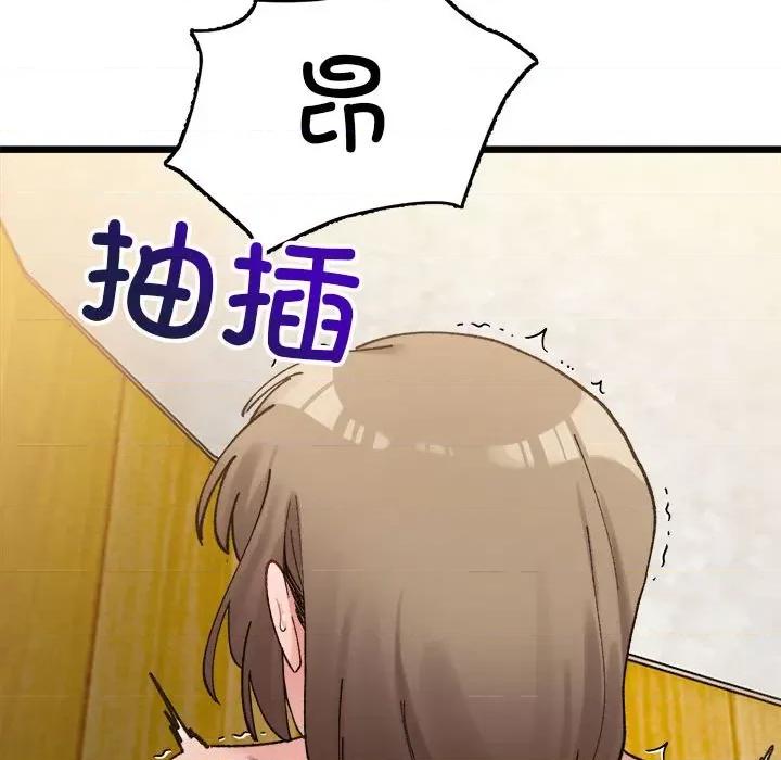 微妙关系 微妙关系-微妙关系 第11话 第148页