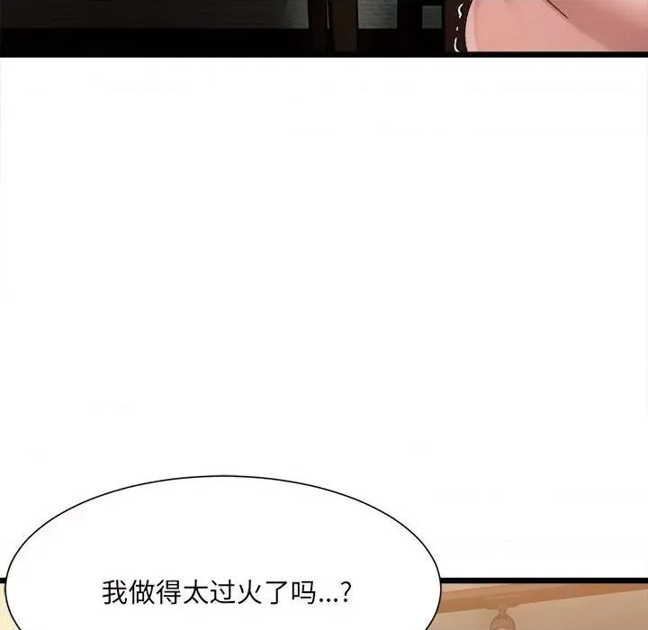 微妙关系 微妙关系-微妙关系 第11话 第163页
