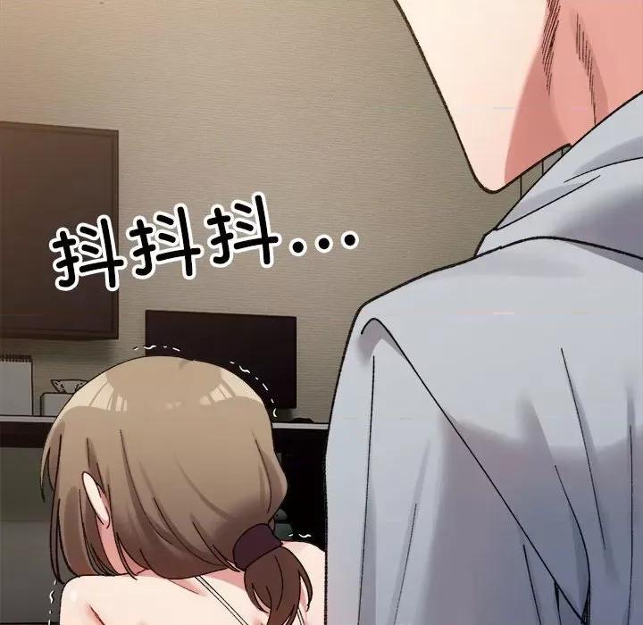 微妙关系 微妙关系-微妙关系 第11话 第169页