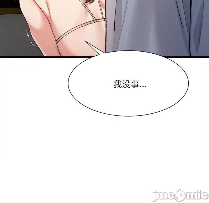 微妙关系 微妙关系-微妙关系 第11话 第170页