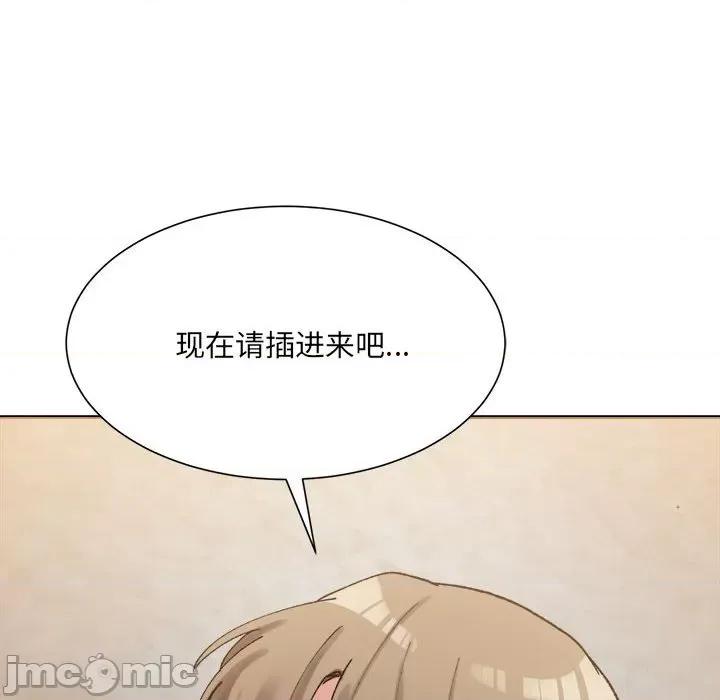 微妙关系 微妙关系-微妙关系 第11话 第175页