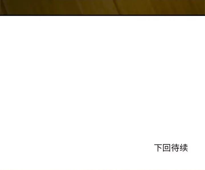 微妙关系 微妙关系-微妙关系 第11话 第179页