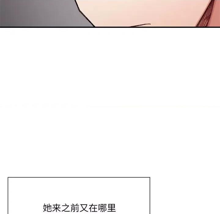 微妙关系 微妙关系-微妙关系 第12话 第7页