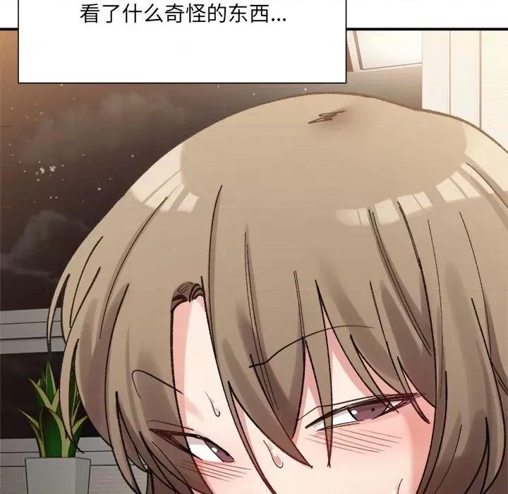 微妙关系 微妙关系-微妙关系 第12话 第8页