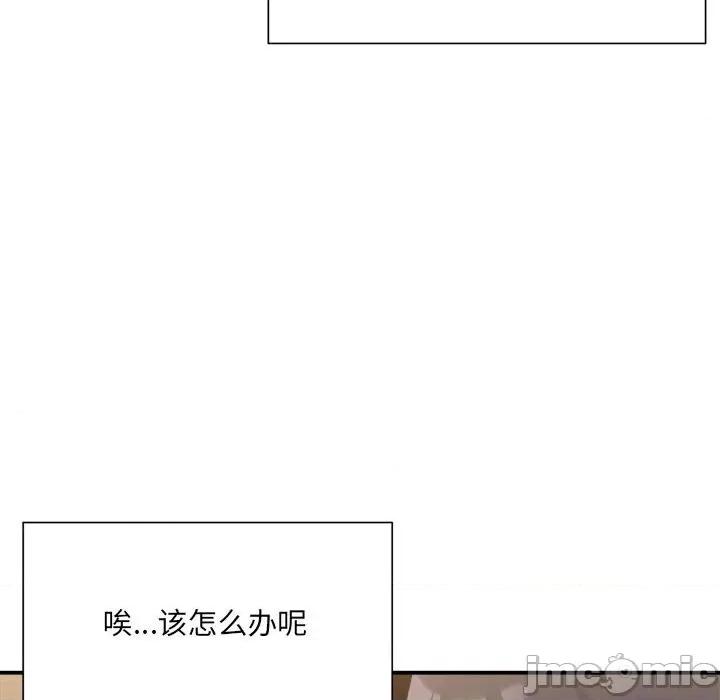 微妙关系 微妙关系-微妙关系 第12话 第10页