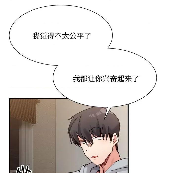 微妙关系 微妙关系-微妙关系 第12话 第22页