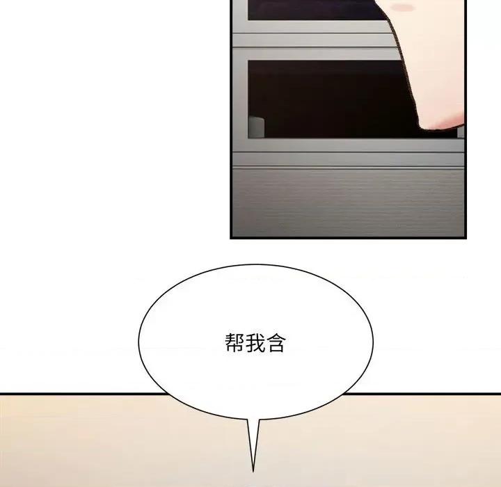 微妙关系 微妙关系-微妙关系 第12话 第29页