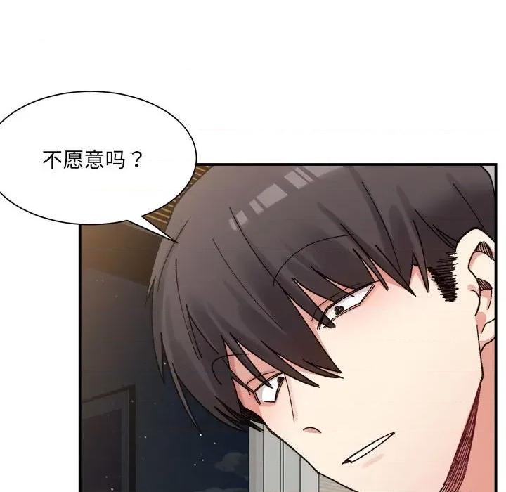 微妙关系 微妙关系-微妙关系 第12话 第42页