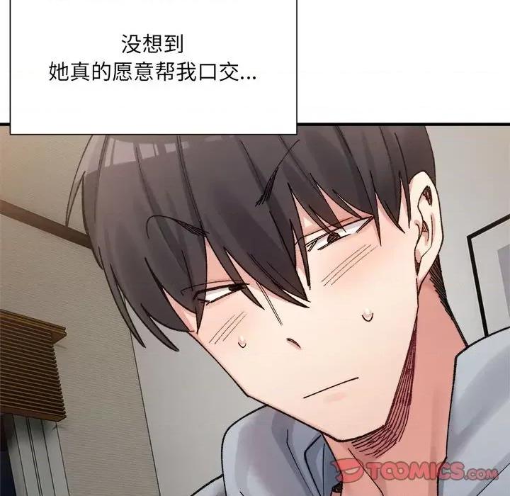 微妙关系 微妙关系-微妙关系 第12话 第51页