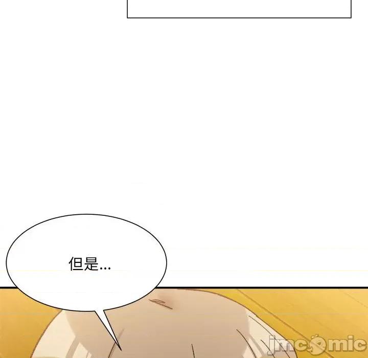 微妙关系 微妙关系-微妙关系 第12话 第55页