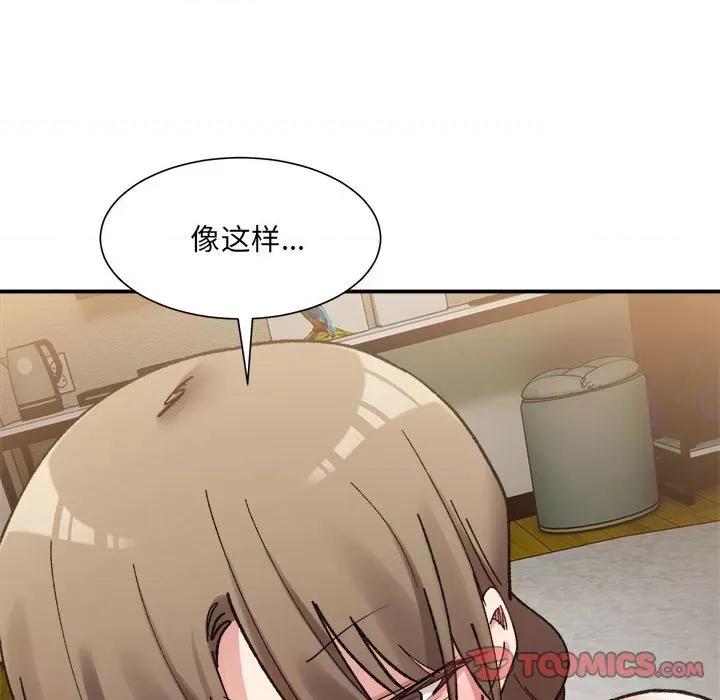 微妙关系 微妙关系-微妙关系 第12话 第63页
