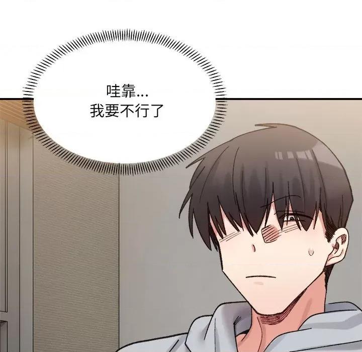 微妙关系 微妙关系-微妙关系 第12话 第66页