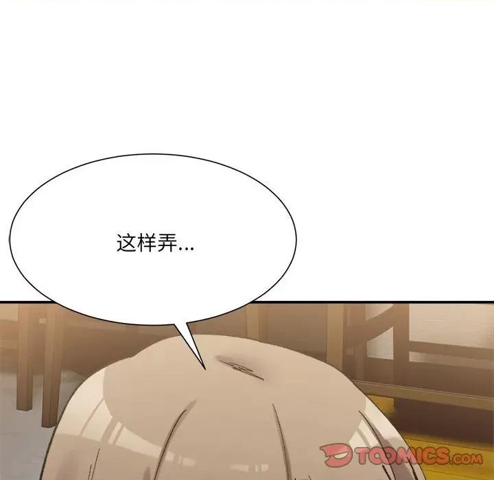 微妙关系 微妙关系-微妙关系 第12话 第69页