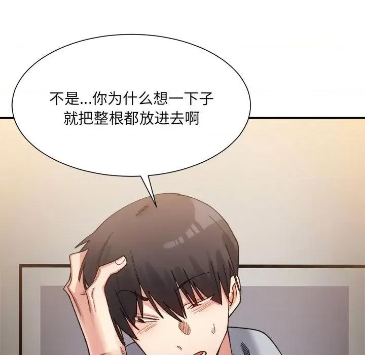 微妙关系 微妙关系-微妙关系 第12话 第102页