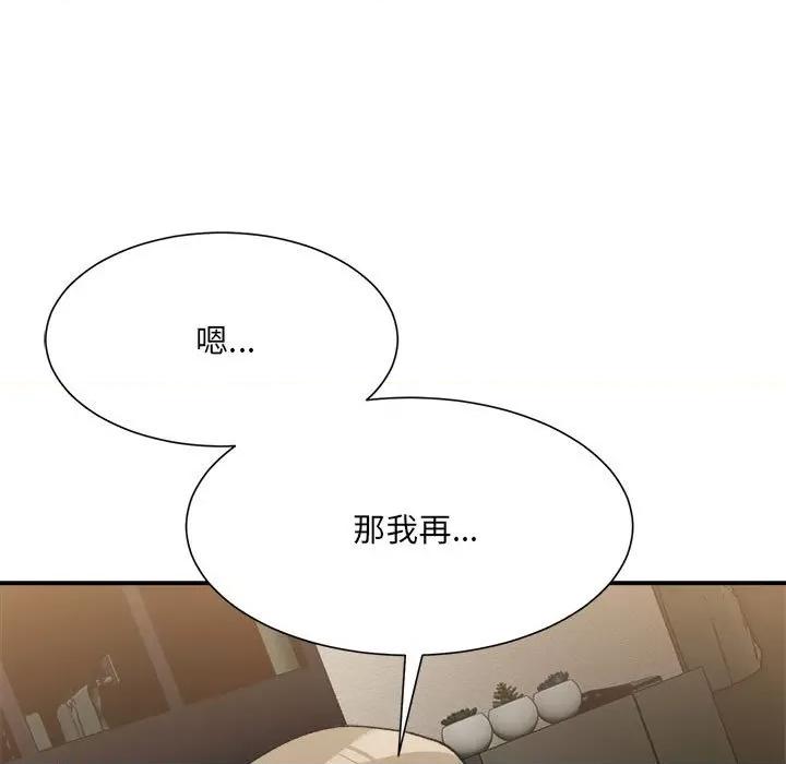 微妙关系 微妙关系-微妙关系 第12话 第104页