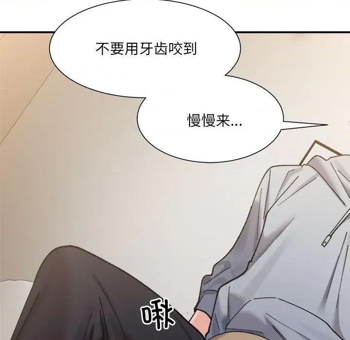 微妙关系 微妙关系-微妙关系 第12话 第109页