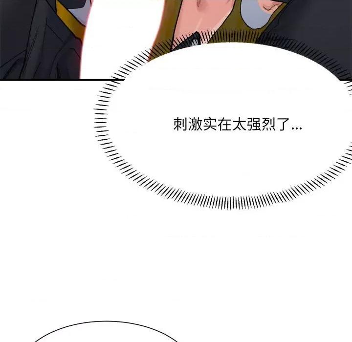 微妙关系 微妙关系-微妙关系 第12话 第118页