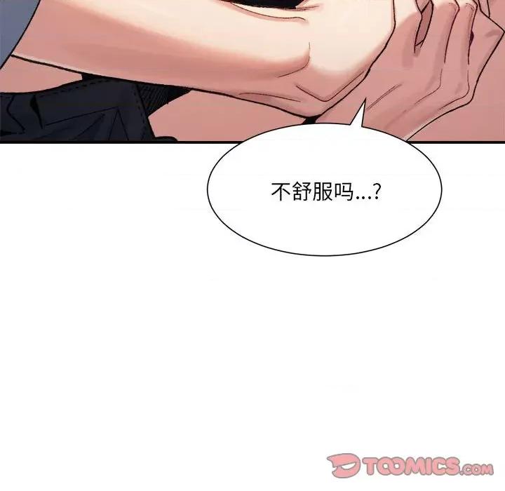 微妙关系 微妙关系-微妙关系 第12话 第129页