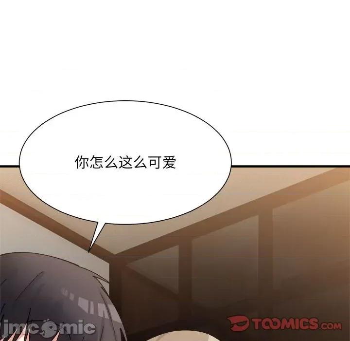 微妙关系 微妙关系-微妙关系 第12话 第135页