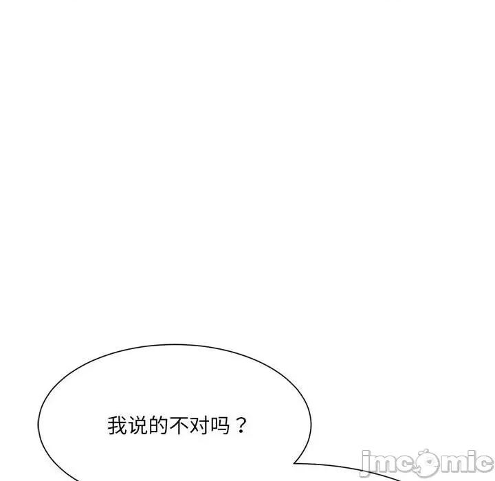 微妙关系 微妙关系-微妙关系 第12话 第150页