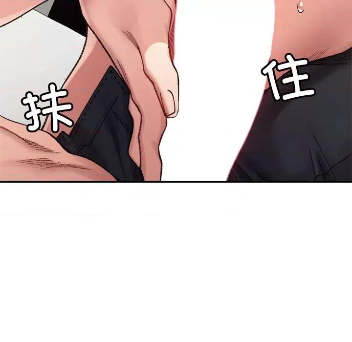 微妙关系 微妙关系-微妙关系 第12话 第156页