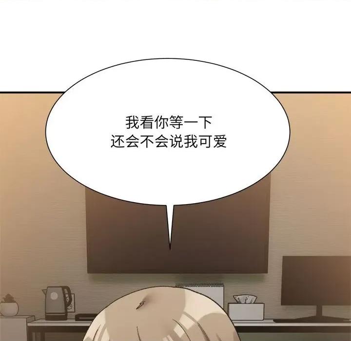 微妙关系 微妙关系-微妙关系 第12话 第157页