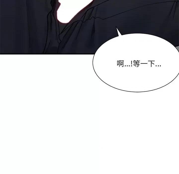 微妙关系 微妙关系-微妙关系 第13话 第7页