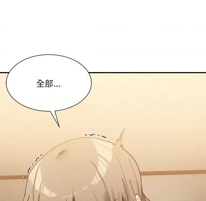 微妙关系 微妙关系-微妙关系 第13话 第16页