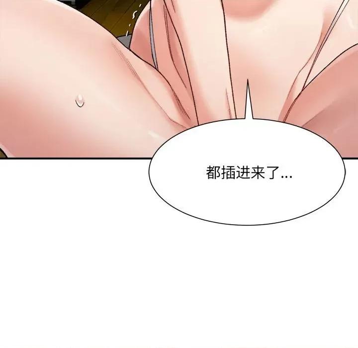 微妙关系 微妙关系-微妙关系 第13话 第18页