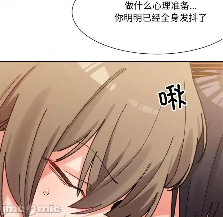 微妙关系 微妙关系-微妙关系 第13话 第25页