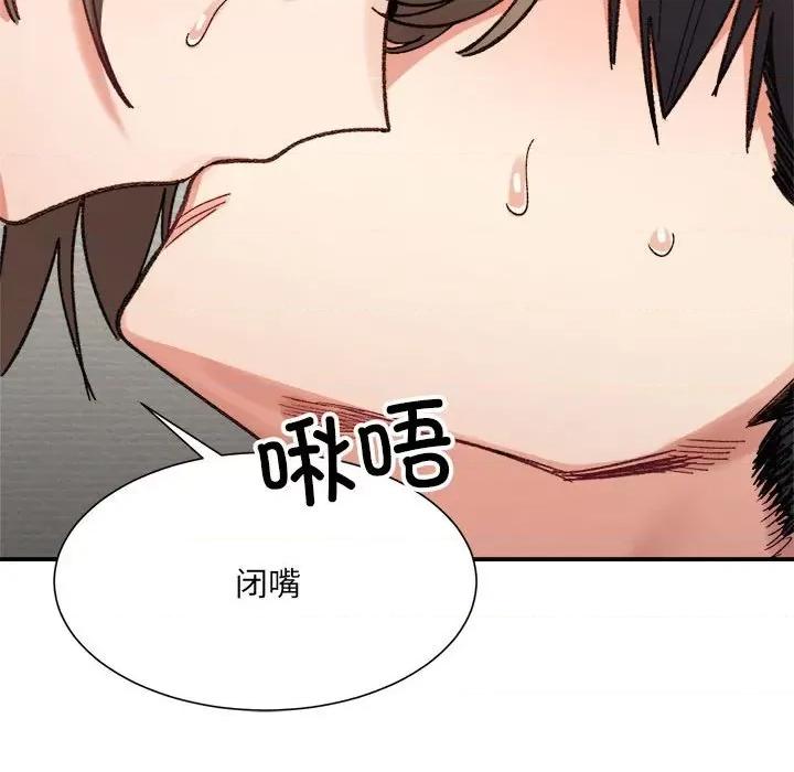 微妙关系 微妙关系-微妙关系 第13话 第26页
