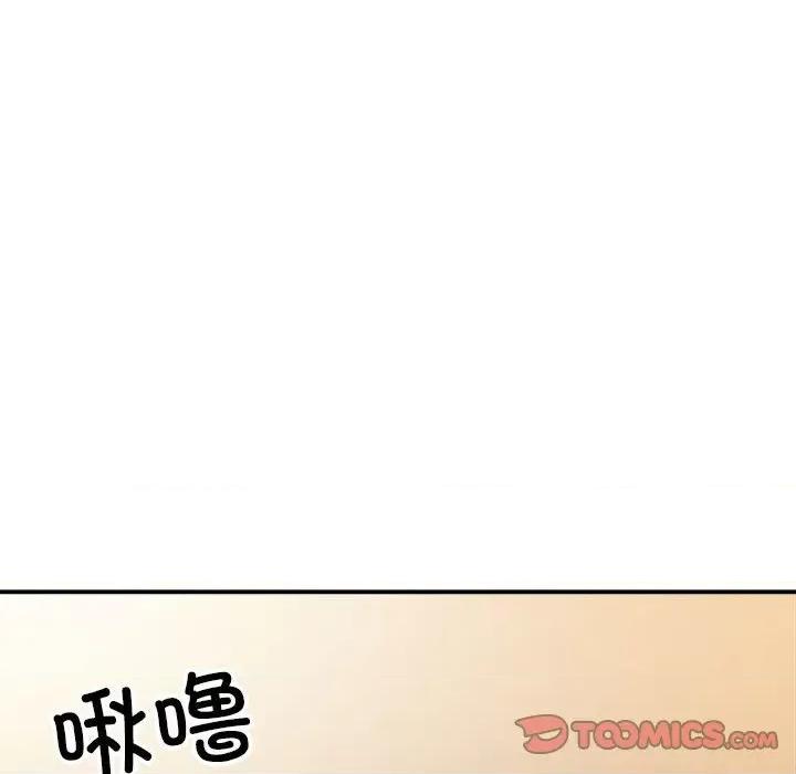 微妙关系 微妙关系-微妙关系 第13话 第27页