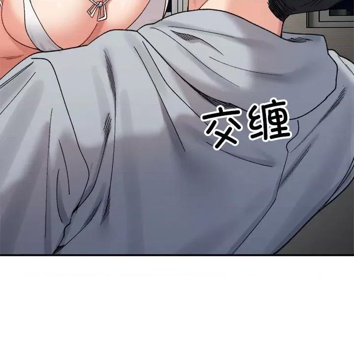 微妙关系 微妙关系-微妙关系 第13话 第29页