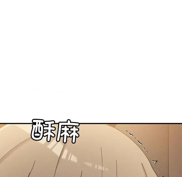 微妙关系 微妙关系-微妙关系 第13话 第44页