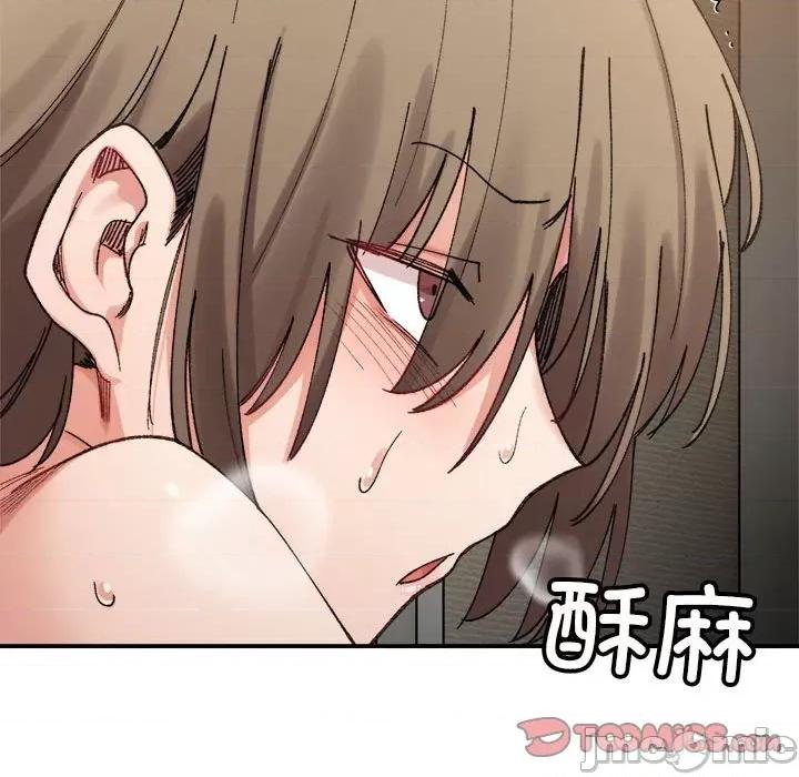 微妙关系 微妙关系-微妙关系 第13话 第45页