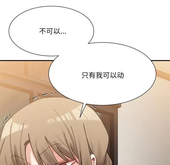 微妙关系 微妙关系-微妙关系 第13话 第52页