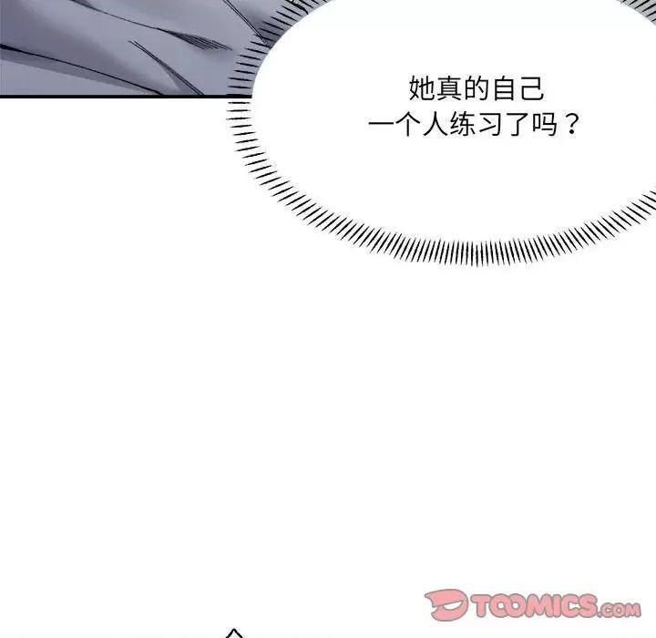 微妙关系 微妙关系-微妙关系 第13话 第63页