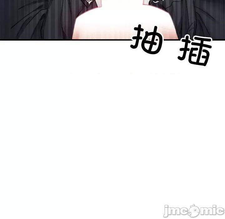 微妙关系 微妙关系-微妙关系 第13话 第65页